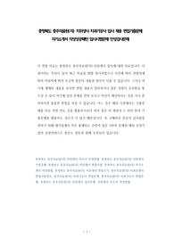 충청북도 충주의료원(의) 치위생사 치과기공사 입사 채용 면접기출문제 자기소개서 작성성공패턴 입사시험문제 인성검사문제