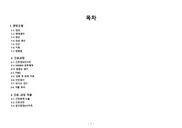 총담관결석 및 담관염 성인간호학 케이스스터디 (간호과정)