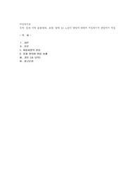 일과 가족 돌봄(양육, 요양, 장애 등) 노동의 양립에 대하여 여성복지적 관점에서 작성하시오