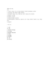 가족이나 가까운 지인 중 한 명을 내담자로 의뢰하여 단회상담을 실시한다