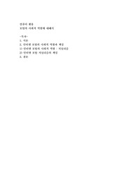포털의 사회적 역할에 대해서