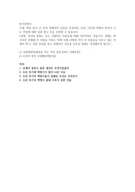 책을 읽고 난 후의 전체적인 감상을 중심하되, 23인 가운데 특별히 관심이 가는 인물에 대한 집중 탐구 등을 포함