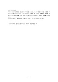 영화 &quot;보헤미안 렙소디&quot;나 &quot;뷰티풀 마인드&quot;, 혹은 &quot;굿윌 헌팅&quot;을 시청한 후 주인공을 클라이언트라고 가정하고 아래의 규칙을 잘 지켜 이 과목에서 학습한 사회복지실천(상담)모델 중 두 가지 이상을 적용하여 사정하고 서비스 목표를 서술하시오.