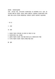 2015년 기준, 우리나라의 다문화가정은 총 82만명에 이르고 있다. 한국사회가 빠르게 다문화, 다민족 사회로 변해가는 과정에서 다문화가정의 문제점에 대한 본인의 의견과 해결방안을 사회복지 실천적 측면에서 서술하세요.