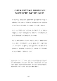 천안의료원(의) 원무직 경영직 일반직 행정직 관리직 자기소개서 작성성공패턴 면접기출문제 예상필기시험문제 인성검사문제
