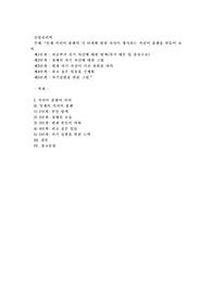 인생 커리어 플랜의 각 단계에 맞춰 자신이 생각하는 커리어 플랜을 만들어 보자23
