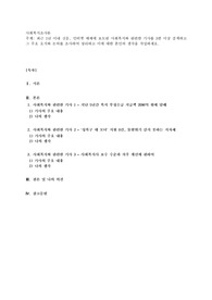 최근 1년 이내 신문, 인터넷 매체에 보도된 사회복지와 관련한 기사를 3편 이상 검색하고 그 주요 요지와 논의를 조사하여 정리