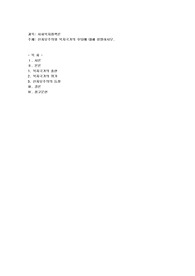 신자유주의와 복지국가의 후퇴에 대해 설명하시오