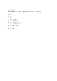 첨부에 안내된 사례분석을 확인하시어 과제를 제출하시기 바랍니다