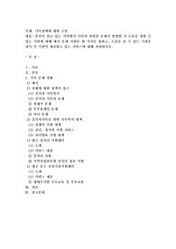 본인이 살고 있는 지역에서 가족과 관련된 문제가 발생할 시 도움을 청할 수 있는 기관에 대해 예시 문제 사항을 한 가지를