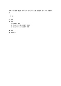 리더십의 개념을 설명하고 청소년지도사의 리더십의 필요성을 설명하시오