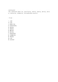 사회복지실천 면접의 기술, 분위기조성기술, 관찰기술, 경청기술, 해석기술, 질문기술, 표현촉진기술, 초점제공기술, 직면기술
