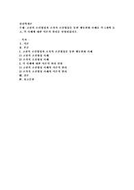 고전적 조건형성과 조작적 조건형성을 통한 행동변화 사례를 각 1개씩 들고, 각 사례에 대한 이론적 원리를 설명