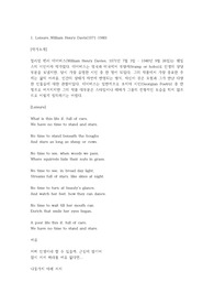 영시 감상 및 해석