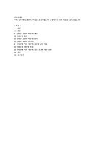 인터넷이 개인의 자유를 증가시켰는가 구체적으로 어떤 자유를 증가시켰는가
