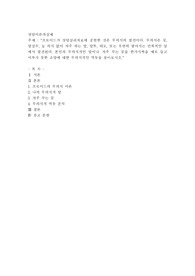 프로이드가 상담심리치료에 공헌한 것은 무의식의 발견이다. 무의식은 꿈, 말실수, 늘 의식 없이 자주 하는 말, 말투, 태도2