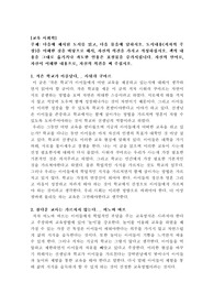 (교육사회학) 작은학교가 아름답다”, 보리편집부 (1997년)