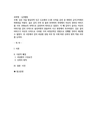 갑은 서울 왕십리역 인근 도로에서 2.5톤 트럭을 운전 중 좌회전 금지구역에서 좌회전을 하였다. 을은 갑의 트럭 뒤 불과 30여