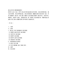 본인이 살고 있는 지역 청소년수련시설(청소년수련관, 청소년문화의집, 청소년수련원, 청소년특화시설, 청소년야영장) 홈페이지에 명시되어 있는 프로그램들이
