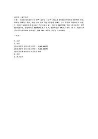 A기업(자기자본으로 전액 자본을 조달한 기업)과 B기업(타인자본을 2천만원 조달, 이자율 연 4%)은 자산, 영업 내용