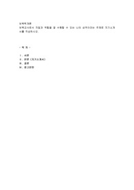 보육교사로서 자질과 역할을 잘 수행할 수 있는 나의 성격이라는 주제로 자기소개서를 작성하시오