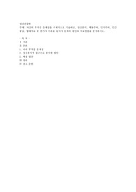 자신의 부적응 문제점을 구체적으로 기술하고, 정신분석, 행동주의, 인지주의, 인간중심, 형태치료 중 한가지 이론을 들어서 문제의 원인과 치료방법을 분석하시오.