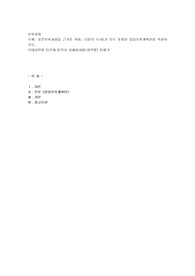 표준보육과정을 근거로 하여, 다음의 1)~5)가 모두 포함된 일일보육계획안을 작성하시오