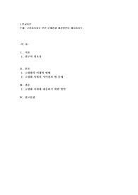 고령화사회로 인한 문제점과 해결방안을 제시하시오