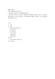 평생교육의 철학적 기초