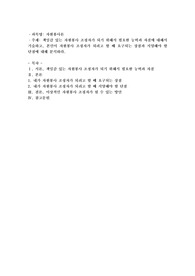 책임감 있는 자원봉사 조정자가 되기 위해서 필요한 능력과 자질에 대해서 기술하고, 본인이 자원봉사 조정자가 되기 위해서