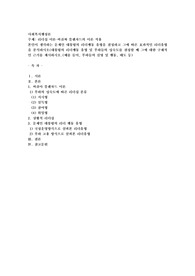 리더십 이론-허쉬와 블랜차드의 이론 적용