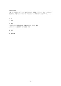 이 사례에서 사회복지사와 클라이언트와의 관계를 증진시킬 수 있는 방안에 대해서 기술하시오. 또한 면접과정에서 어떤 부분