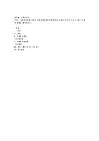 자원봉사단체 상호간 자원봉사육성발전에 협력과 조화를 이루어 나갈 수 있는 구체적 방법을 제시하시오
