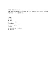 바이스텍이 제시한 사회복지실천의 7대 원칙을 알아보고, 사회복지사로서 갖춰야 할 역량이 무엇이 있을지 생각해보시오