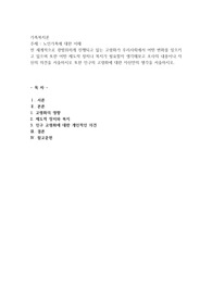 전 세계적으로 광범위하게 진행되고 있는 고령화가 우리사회에서 어떤 변화를 일으키고 있으며 또한 어떤 제도적 장치나 복지가 필요할지
