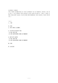 다양한 인간행동이론들 중 자신의 성격발달과 가장 잘 부합한다고 생각되는 것을 하나 혹은 그 이상 선택하여 이론적 관점
