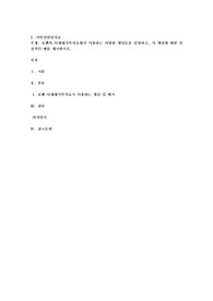 보웬의 다세대가족치료에서 사용하는 다양한 개념들을 설명하고, 각 개념에 대한 실질적인 예를 제시