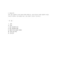 좋은 상담자의 요건과 자질에 대해 설명하시오. 또한 자신에게 부족한 상담자적 자질은 무엇인지 파악하고 이를 보완해 나갈 수 있는 방안