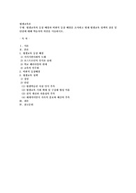 평생교육의 등장 배경과 비판적 등장 배경을 조사하고 현재 평생교육 정책의 장점 및 단점에 대해 학습자의 의견을 서술