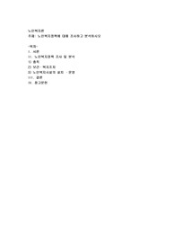 노인복지정책에 대해 조사하고 분석하시오