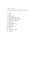 광고의 역할과 기능에 대해서 설명하시오