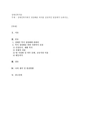장애인복지에서 정상화를 의미를 실천적인 관점에서 논하시오