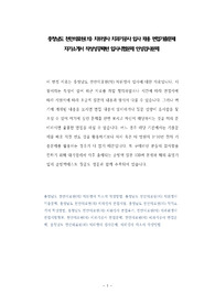 충청남도 천안의료원(의) 치위생사 치과기공사 입사 채용 면접기출문제 자기소개서 작성성공패턴 입사시험문제 인성검사문제