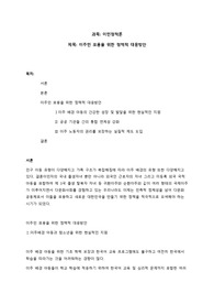 이주민 포용을 위한 정책적 대응방안