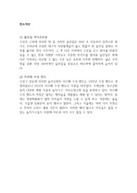 수성구 장소자산&amp;홍보방법 레포트