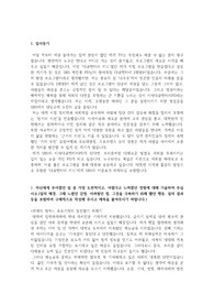(현직PD/합격자) SBS 시사교양PD 합격 자기소개서