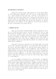 (현직/합격자) KBS 시사교양PD 실제 합격자 수기(서류전형, 필기, 면접 준비과정 등)