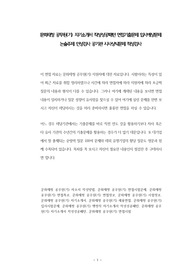 문화재청 공무원(기) 자기소개서 작성성공패턴 면접기출문제 입사예상문제 논술주제 인성검사 공기관 시사상식문제 적성검사