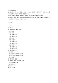 잔여주의와 제도주의의 차이를 서술하고, 잔여주의 지역사회복지와 제도주의 지역사회 복지 간의 차이를 설명