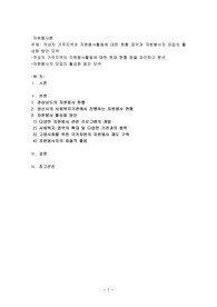 작성자 거주지역의 자원봉사활동에 대한 현황 파악과 자원봉사자 모집의 활성화 방안 모색